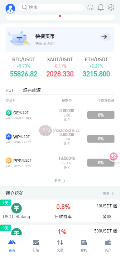 支持二次开发优化版海外数字资产平台系统/币币兑换期权杠杆交易/锁仓系统认购/期货合约插针/修复期权/清理后门