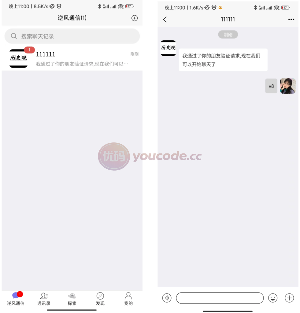 uniapp版即时通讯IM社交交友聊天语音视频通话双端APP+快速部署视频含教程