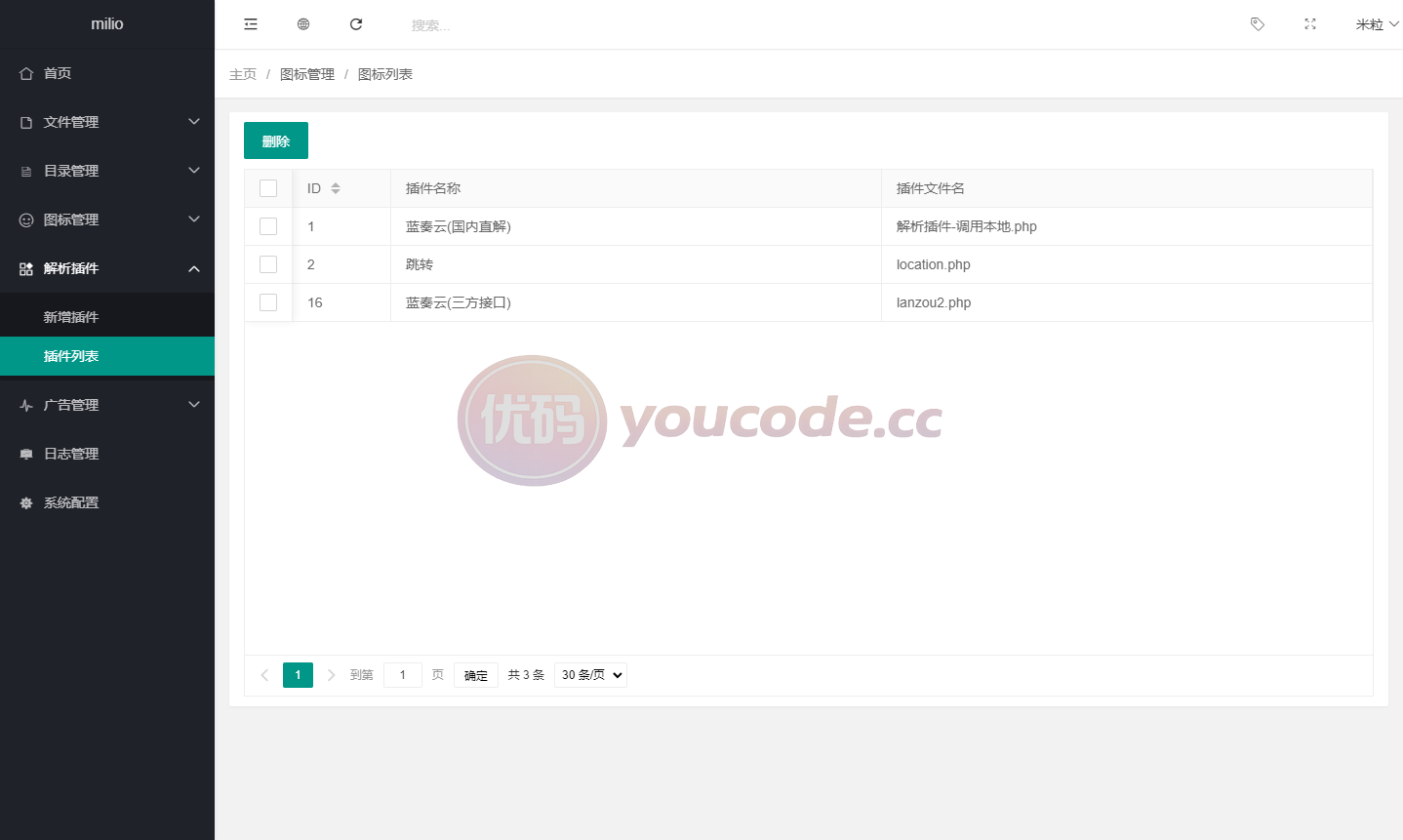 新版仿蓝奏网盘系统源码下载 附带搭建文档 可做蓝奏云解析接口