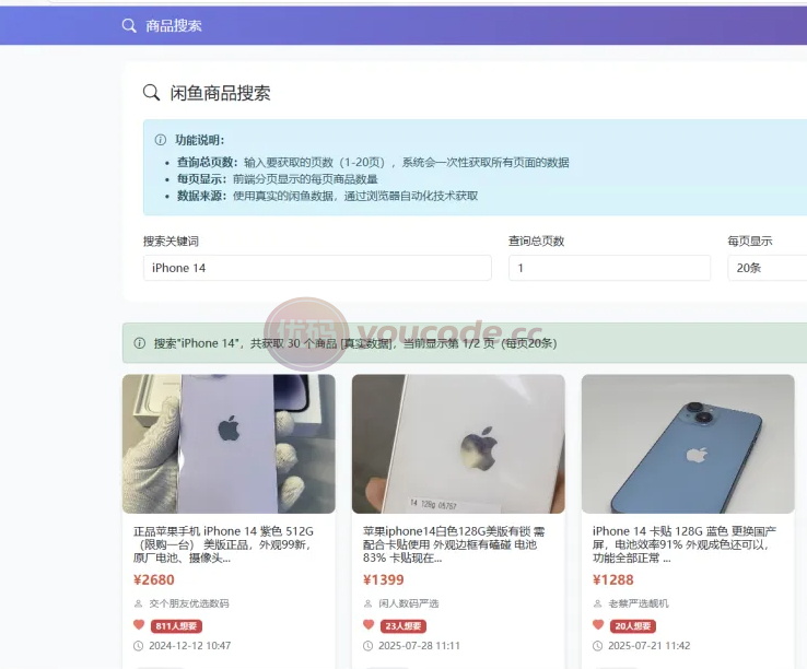 闲鱼自动发货智能回复系统网站源码下载