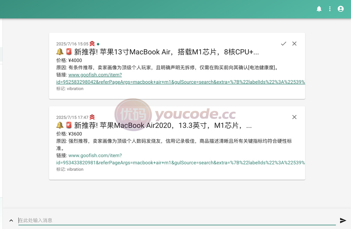 可商用开源闲鱼购买任务监控系统，实时监控需求商品分析带web界面
