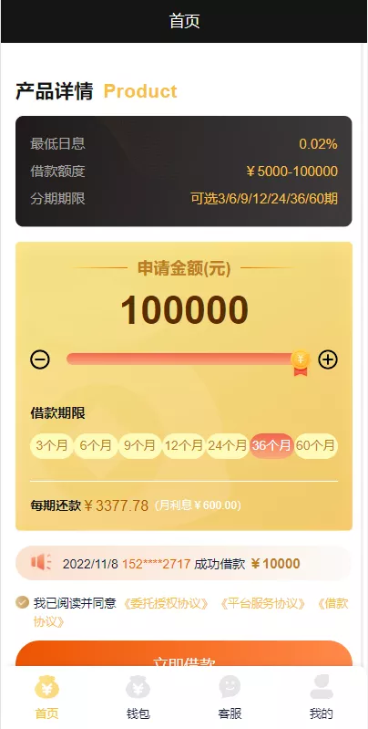 【VUE开源版贷款系统】海外贷款源码+小额贷款源码