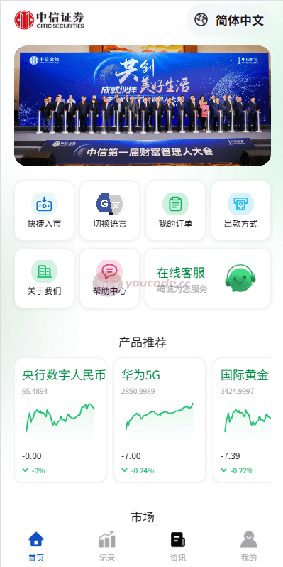 海外微型盘系统/期货交易时间盘/多语种微型盘/前端uniapp 前端uniapp开发带多语种，后端php带含教程 系统产品可支持二次开发其他产品，支持实名认证、信用分、单控等功能