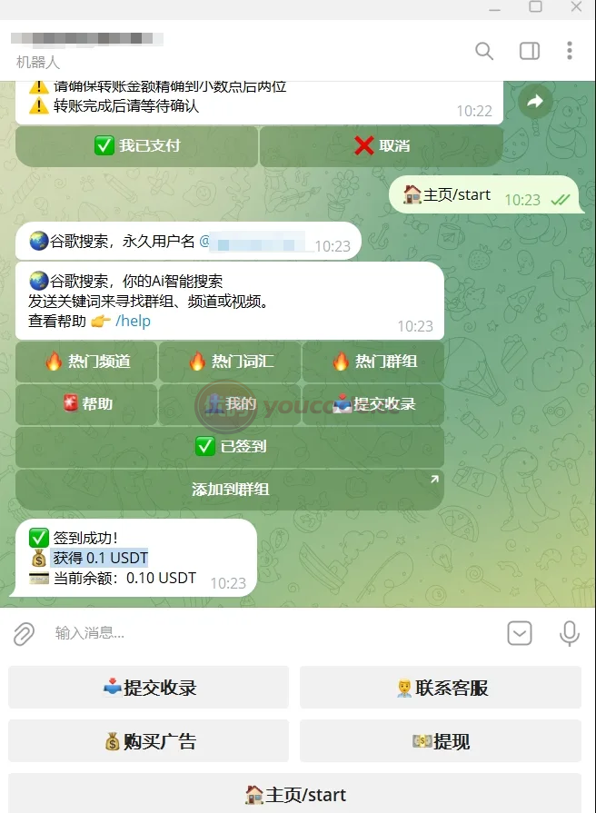 TG谷歌超级索引机器人源码/带视频快速部署含教程