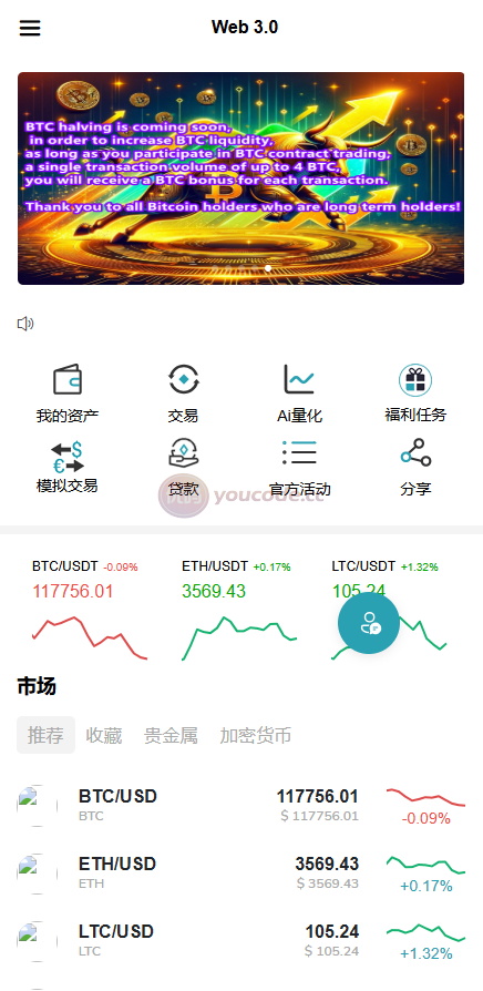 全新支持二次开发,dapp,国际化,授权,ai量化系统,锁仓,矿池,defi,贷款,秒永续合约,后台控制,虚拟币交易,数字资产平台,源码,全可商用开源,可运营级
