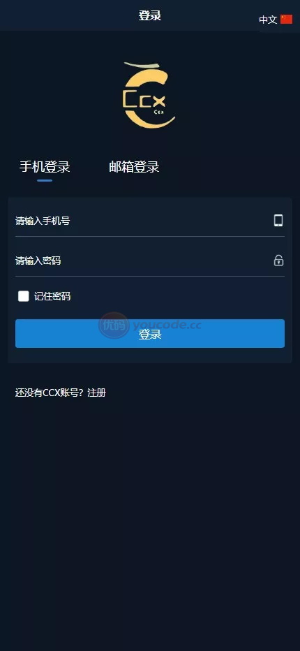 CCX国际化外汇系统微交易微交易源码/前端uniapp/新版海外微交易系统/国际化微交易/虚拟币系统秒永续合约