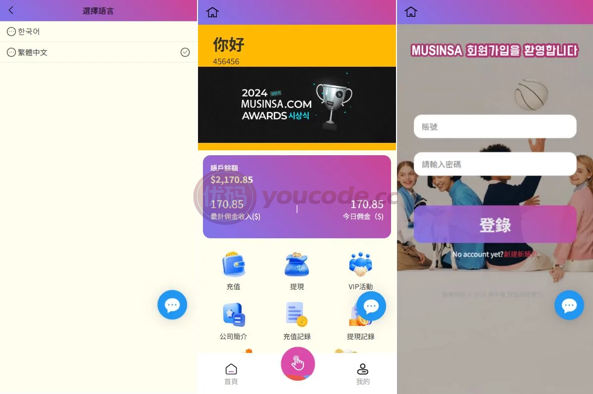 国际化海外任务系统商城源码下载韩国抢单任务系统系统/国际化任务系统商城/打针/信用分/代理后台