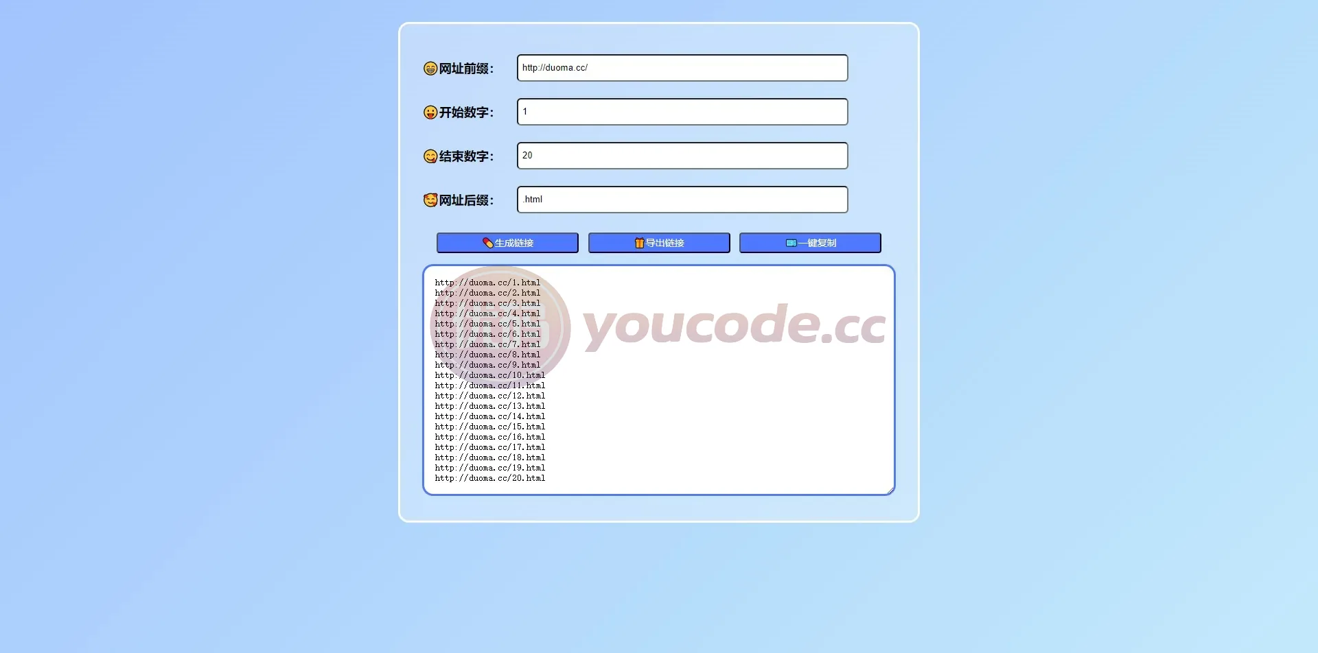 HTML单页在线批量生成URL