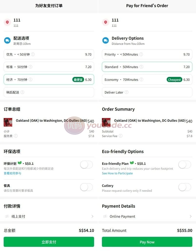 多语种Uniapp可商用开源代付系统源代码海外外卖代付系统/自定义商品/前端uniapp后台PHP全可商用开源代付系统源代码