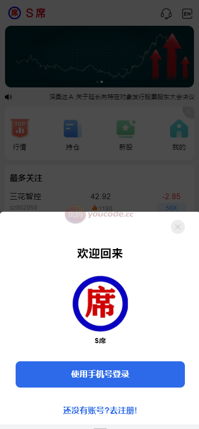 股票配资源代码国际化/新带打新股支持二次开发两融系统双融功能/海外新股申购/美国股票交易/马来西亚股票交易/泰国股票交易/香港股票交易/韩国股票交易/日本股票交易/越南股票交易/股票配资/融资融券/打新股/配资策略系统带美港股源代码财经交易谋略配资点买系统、配资策略系统、配资源代码，配资系统