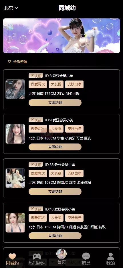 同城，任务，同城约会，任务系统，具体看图，完整无缺可运营版本