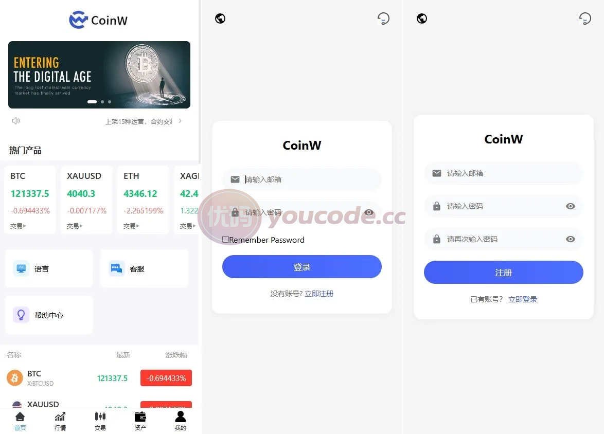 多语种Java微交易永续合约数字资产平台源码下载定制版海外多语种永续合约数字资产平台源码下载前端使用vue 后端java springboot