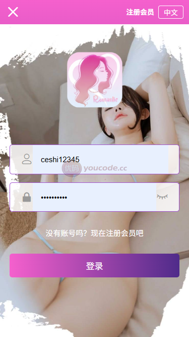 国际化本地选妃彩票平台任务源代码/前端vue/后端PHP