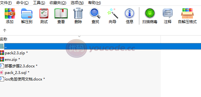 全新带加固功能app安卓apk误报毒免杀自动一键部署去毒处理随机更换包名签名带分发页系统
