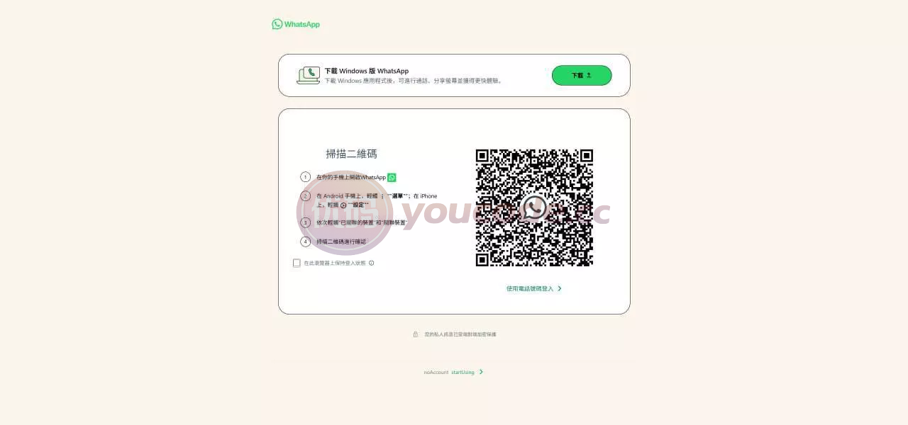 2026JAVA全新WA账号获取扫码+验证码二合一版本账号获取+前端vue源码下载