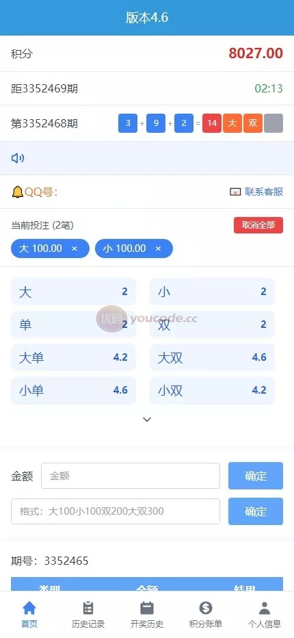 28定制玩法加拿大28系统带控完整无缺运营版PHP版本带带搭建文档