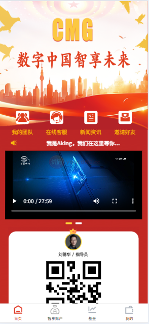 扶贫源码/扶贫理财源码/扶贫投资源码/国际投资理财系统/多语种/适合各行业项目投资理财/基金理财/理财投资系统源码