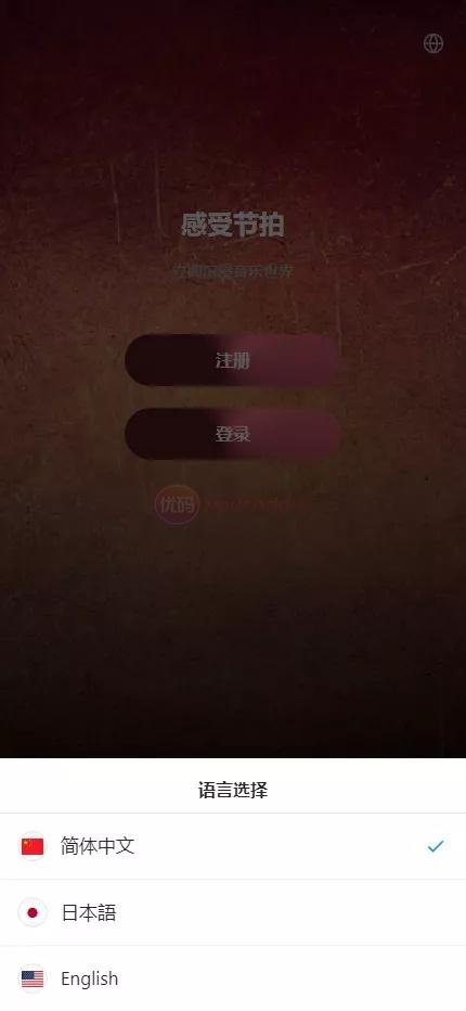 音乐刷单系统+定制UI+前后端VUE+服务端NODEJS+连单+卡单+幸运订单+指定派单+指定商品派单+代理后台