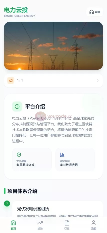 电力投资光伏+风力+核心能源资金盘系统
