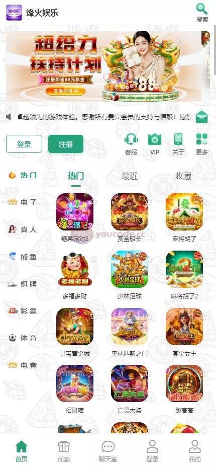 多语种彩票平台源代码娱乐城源代码FS娱乐城系统彩活动反水聊天室28游戏IM即时通讯合买跟单私全可商用开源，可支持二次开发