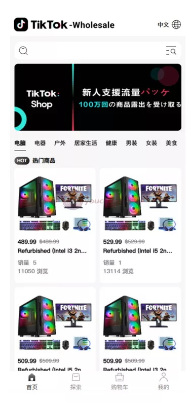 新版本全可商用开源后端PHP版跨境电商源码下载tk内嵌+tiktok商城系统+商家入驻+一键部署铺货+可运营级
