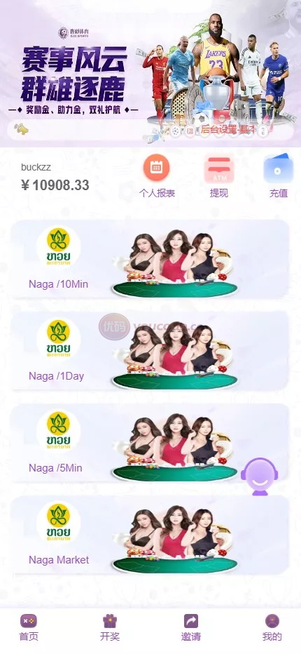 杏彩体育定制支持二次开发动物+1D