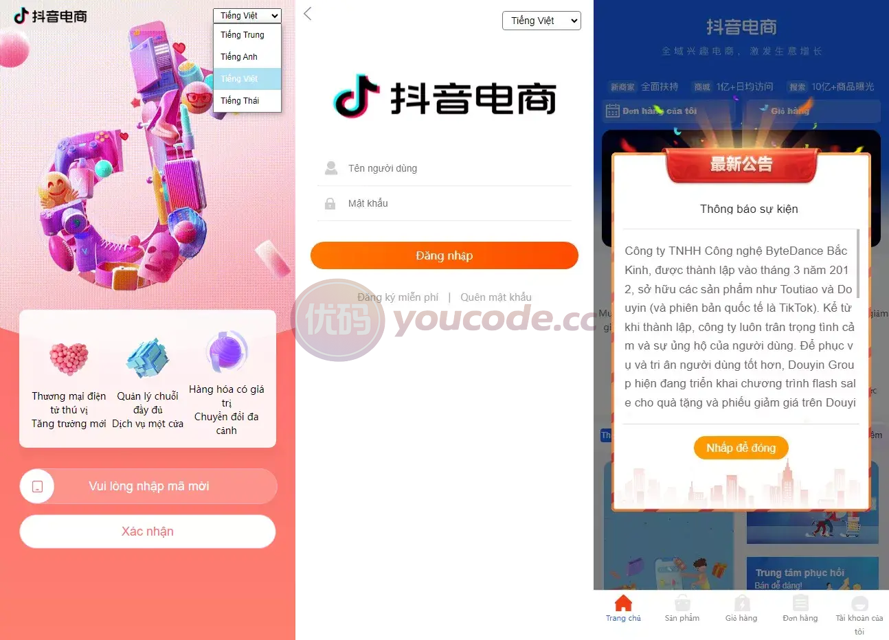 抖音/电商卷抢购回收系统源码下载：多语种投资理财商城UI定制与订单自动回收解决方案