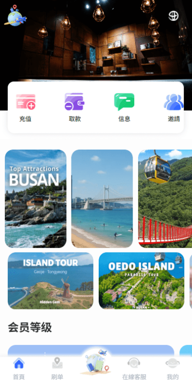 海外大陆国内酒店抢单抢单系统/卡单连单/信用分/前端uniapp 新版UI酒店抢单系统，前端uniapp带多语种后端php可商用开源带带搭建文档 支持连单卡单，信用分，权限代理，usdt充提
