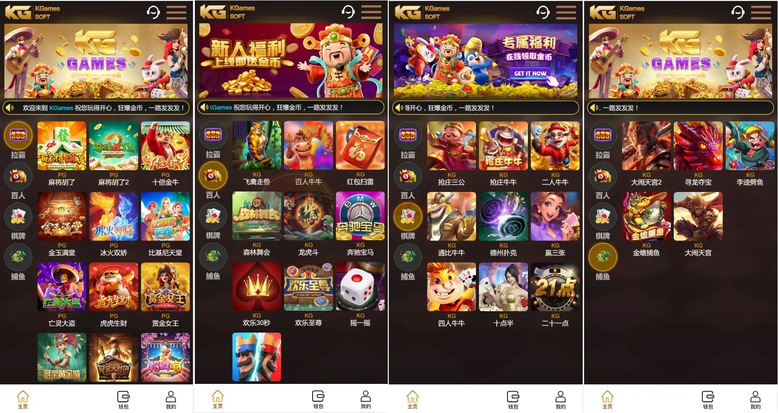 KGames电玩城H5仿PG包网UI带视频快速建站含教程+前端5套cocos源码