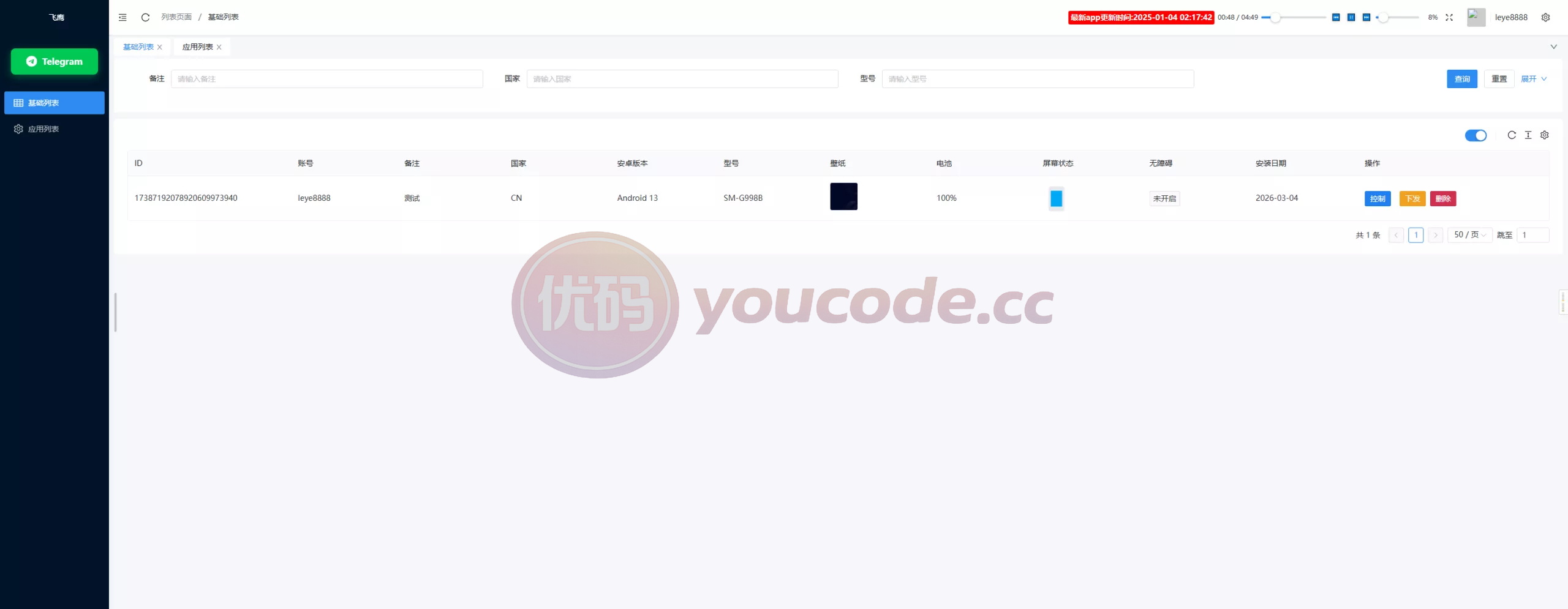 WEB飞鹰远程控制可运营版win系统版本+多用户+多功能+快速部署含教程