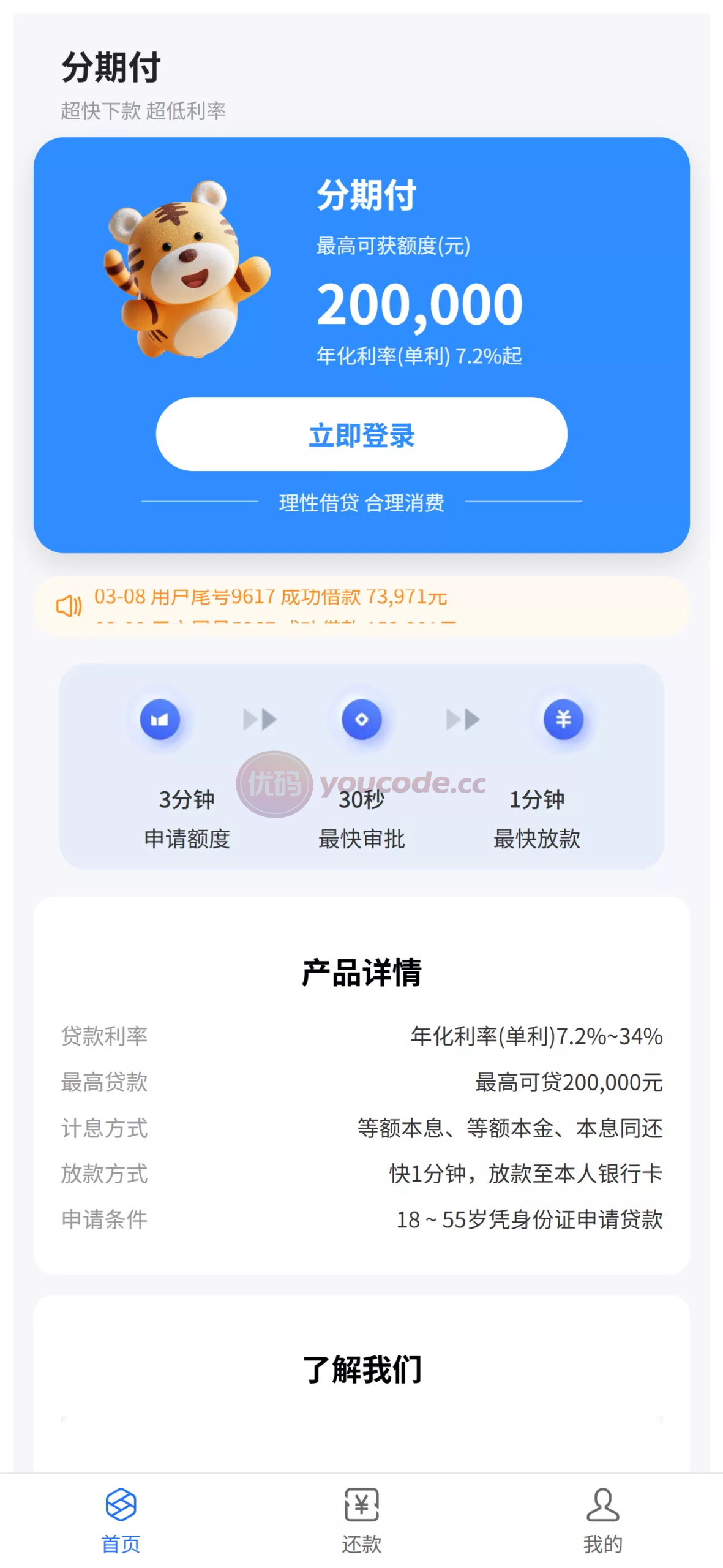 催收代码后端java+前端vue+全可商用开源代码