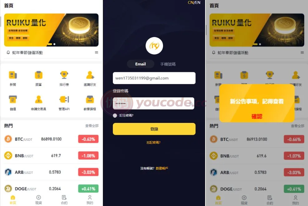 全功能量化系统交易系统源码下载 | 支持跟单/搬砖