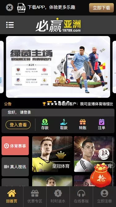 【必赢亚洲】综合娱乐C系统乐娱游戏API接口+搭建教程
