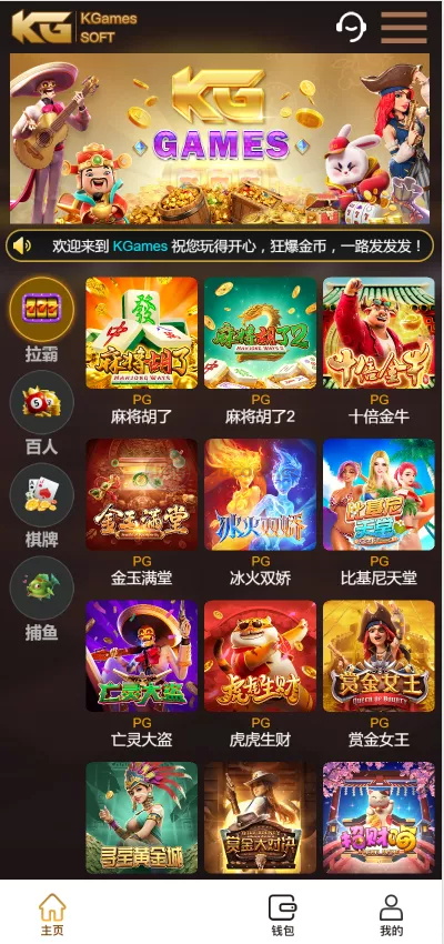 KGames电玩城H5仿PG包网UI带视频快速部署含教程+前端5套cocos源码