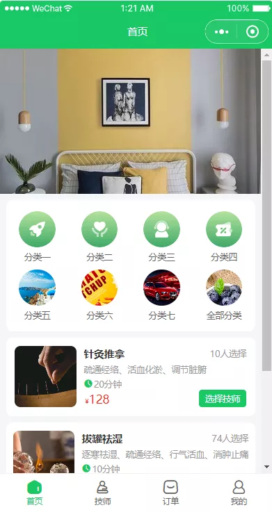 【同城上门家政】按摩服务+H5小程序源码+全开源+免授权+预约上门系统