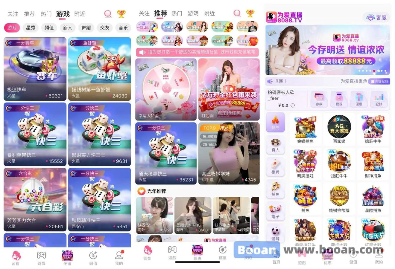 直播源码+BC游戏平台源码/棋牌游戏/彩票平台/电子/真人一体化运营版级源码