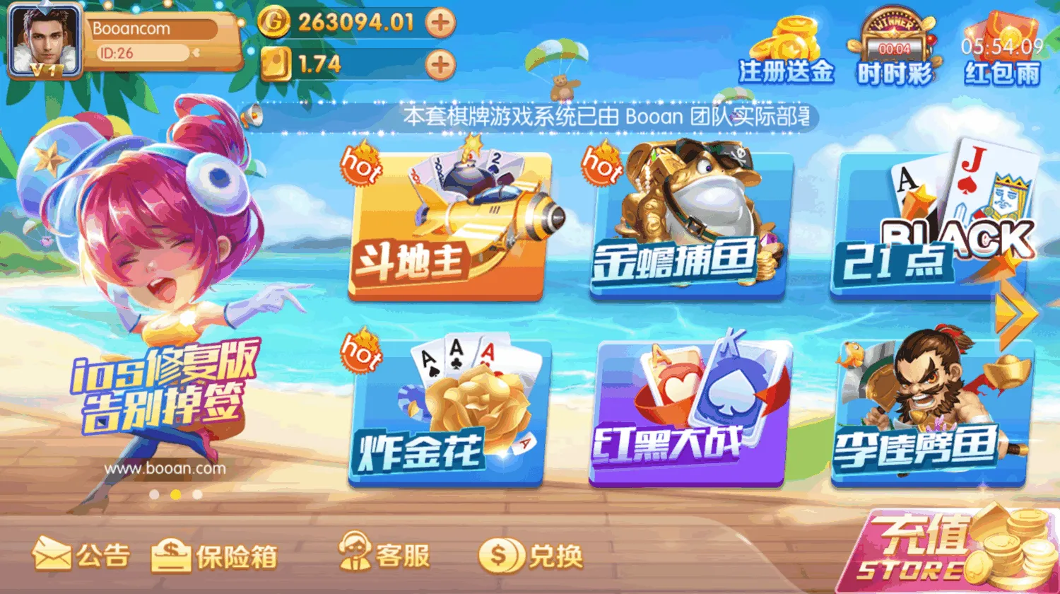 天禧棋牌平台源码/金币场棋牌平台代码/代理系统/渠道系统/功能完整运营版级可商用开源代码