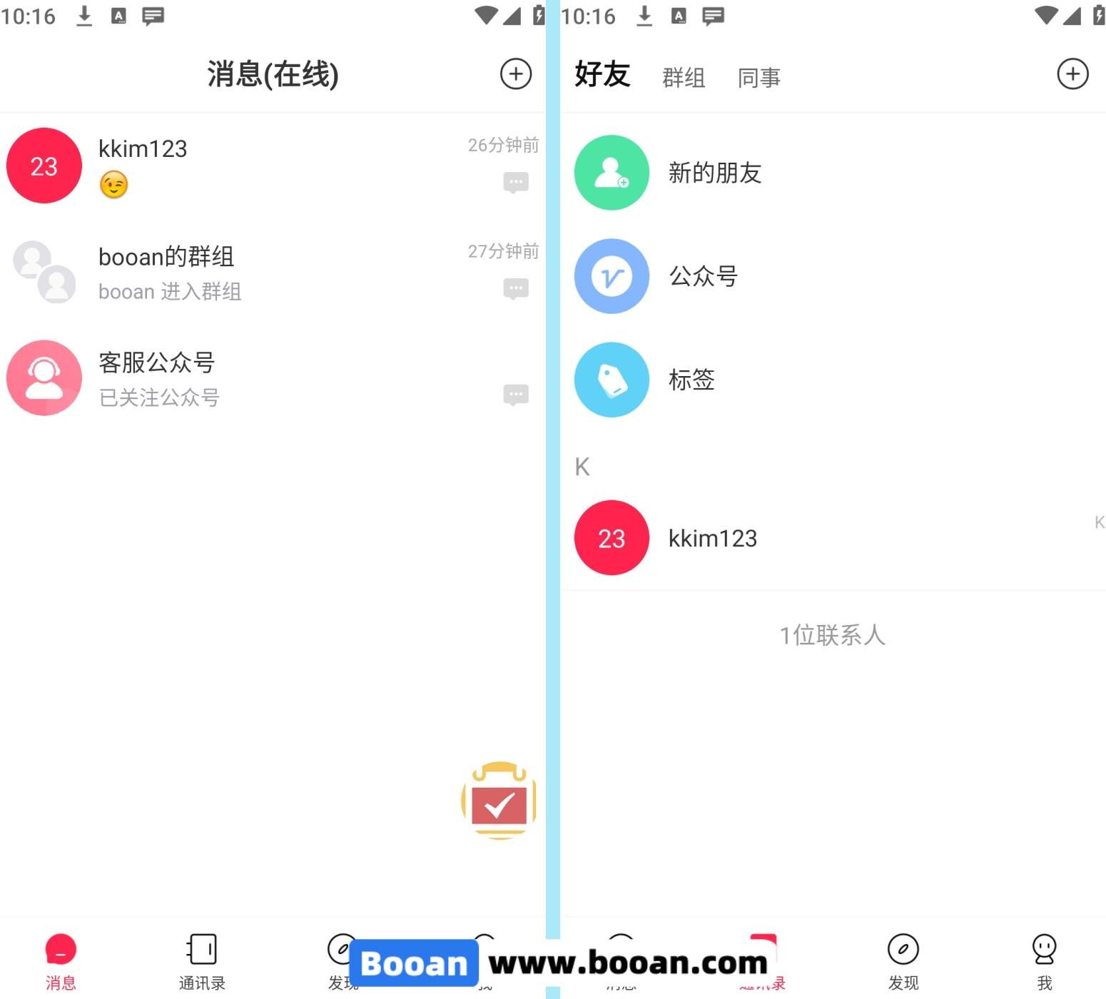 新版IM聊天系统,海外公司专用IM系统,原生APP双端+PC端