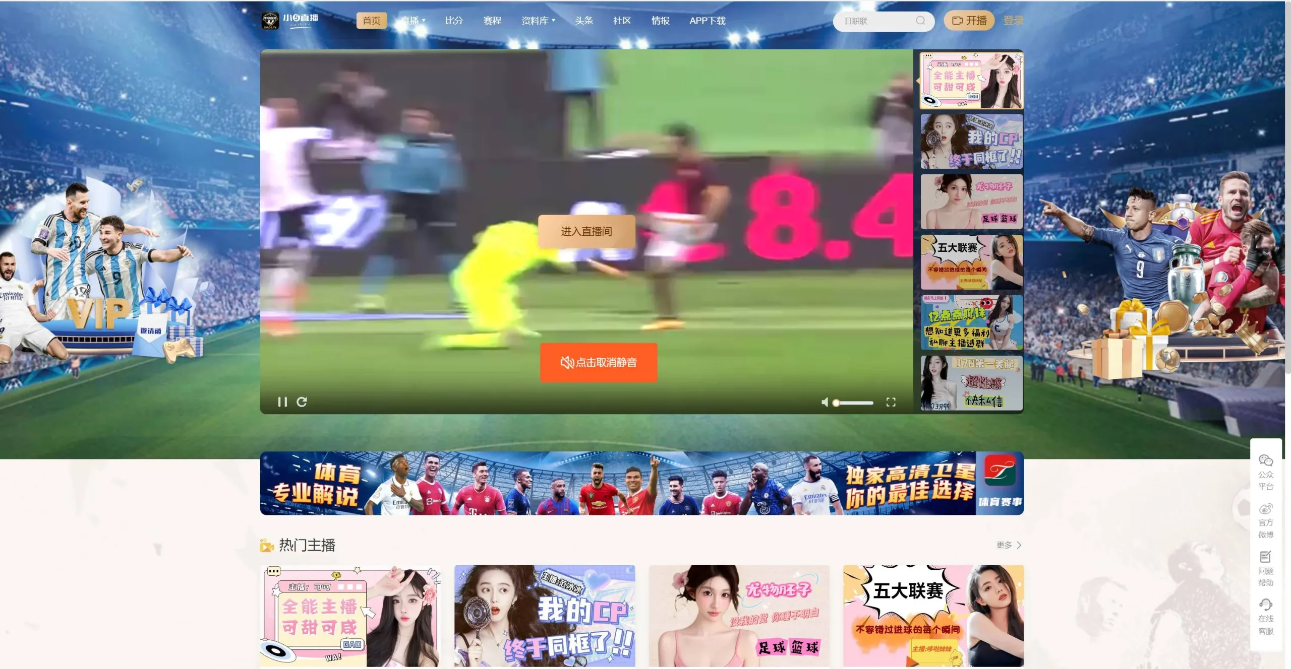 体育赛事直播源码/世界杯直播代码/PC+h5+移动端/原生双端/运营版