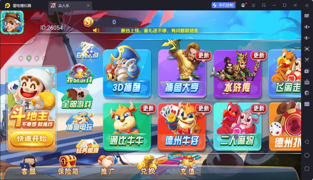 众人乐电玩城/乐博互娱棋牌游戏源码重度支持二次开发无bug版/运营版级长期稳定运行版本完整套件服务器一键部署