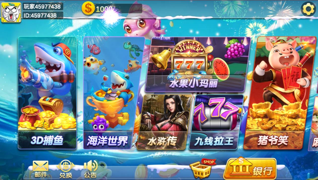 海螺烟火捕鱼游戏源码下载 | Slots源码下载