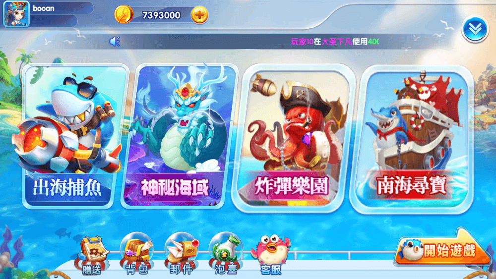 2026疯狂捕鱼游戏新版支持二次开发版+三端功能完整可运营