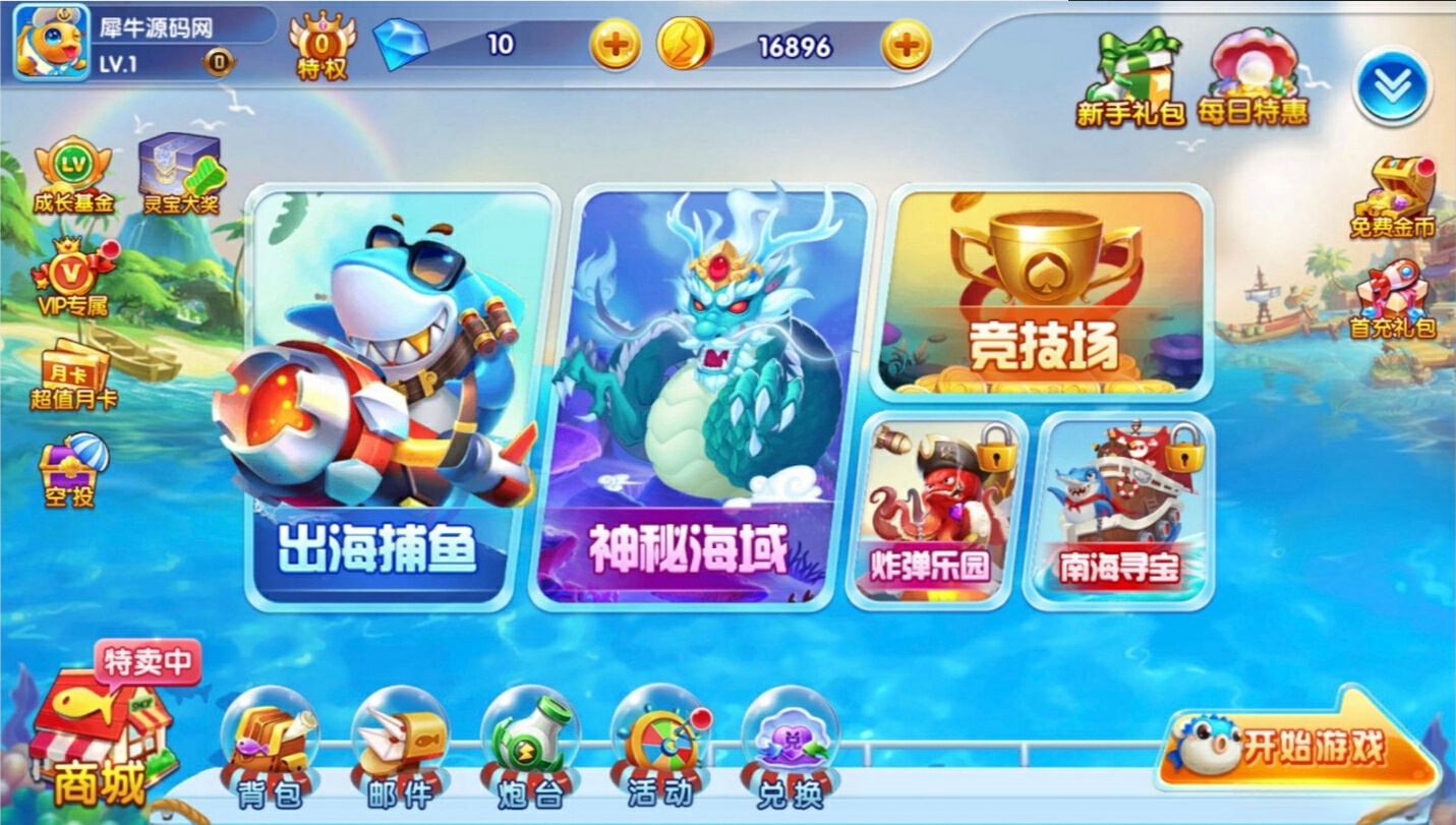 第五代全民捕鱼达人完整套件开源源代码功能完整可运营版
