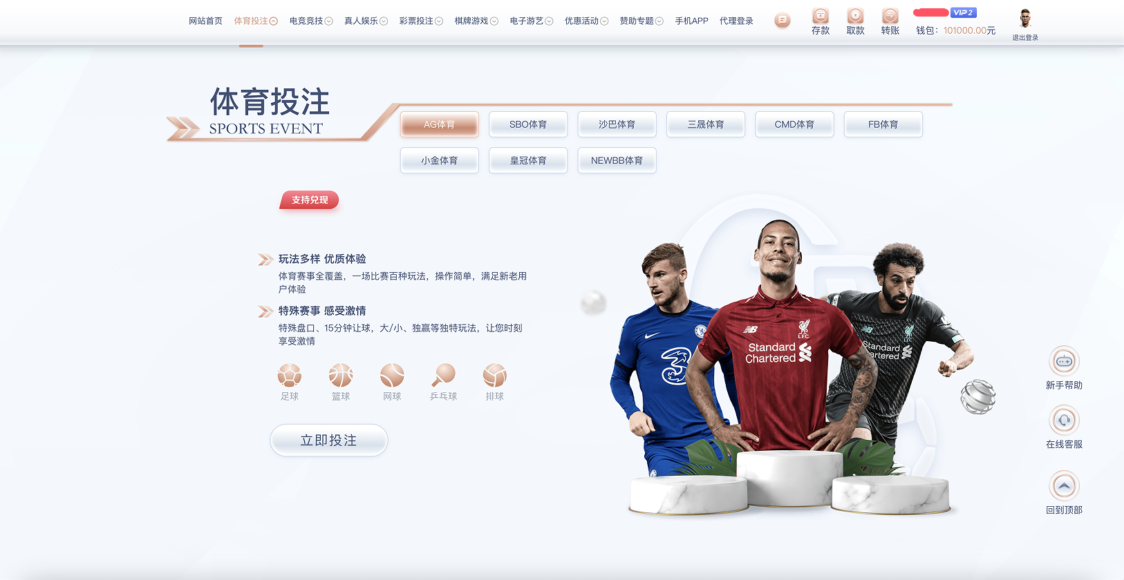 2026最新版BOB体育电玩城源代码/全可商用开源全功能盘源代码