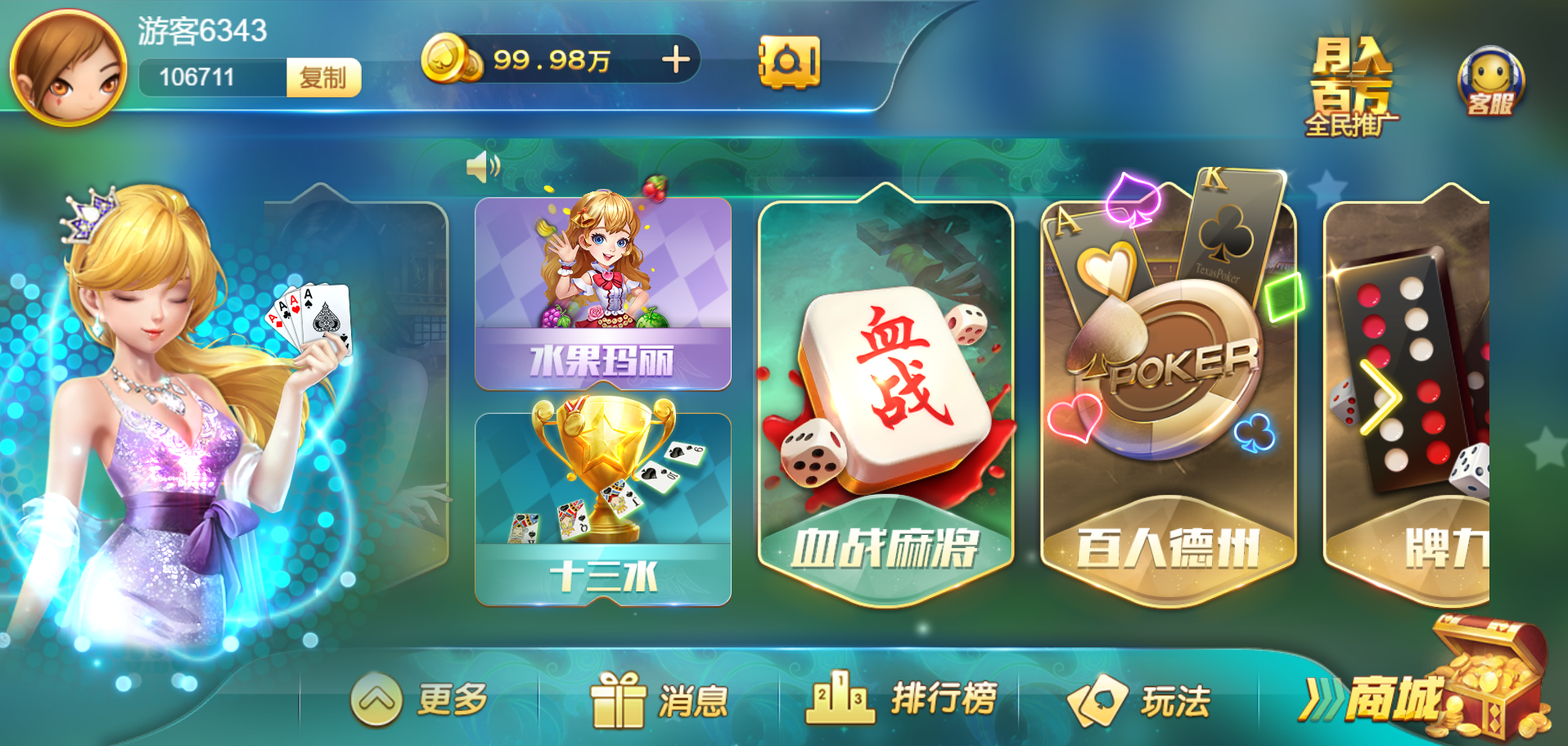 新版网狐卓越版卡牌游戏源代码/H5+APP可商用开源/多游戏合集附带slots源代码