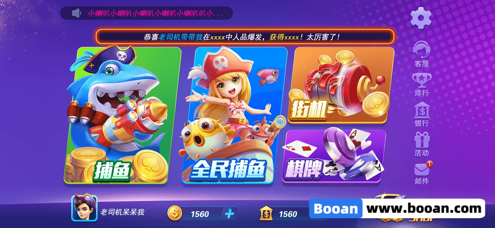 海王源代码,街机捕鱼游戏源代码,Unity3D捕鱼游戏源代码,可运营版
