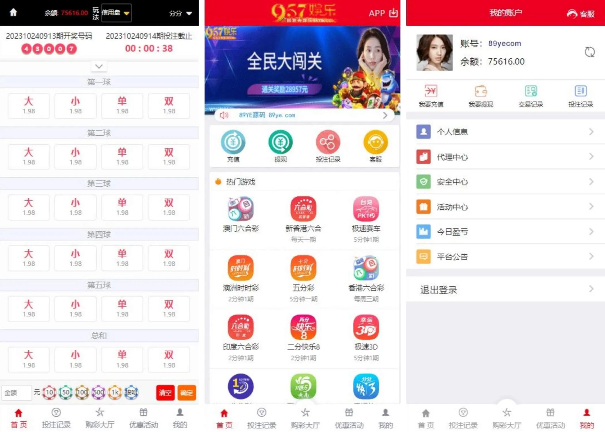 大富支持二次开发彩票平台源码,大富BC源码,六合彩系统+控制,源码免费下载