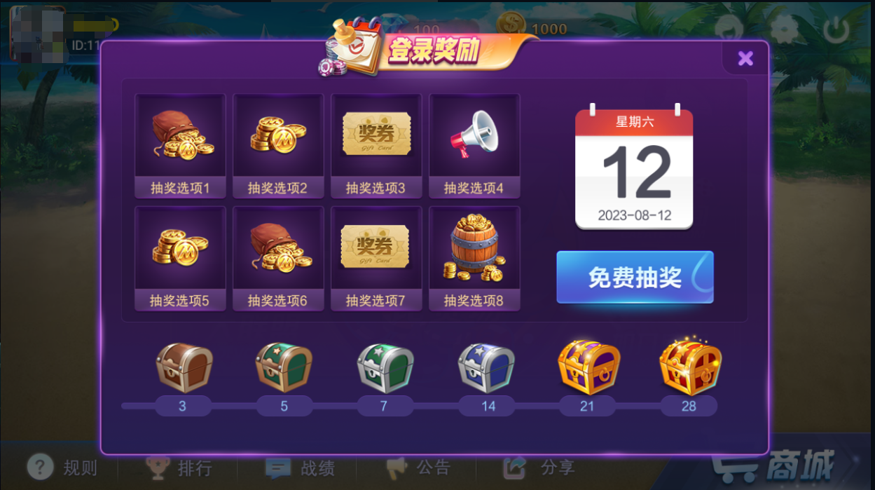 多合一棋牌平台游戏服务端源代码：集成斗地主、麻将、Texas Holdem等经典玩法