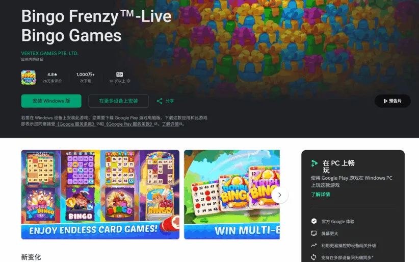 BingoFrenzy顶级中度休闲宾果游戏前端逆向授权商用文件源码下载