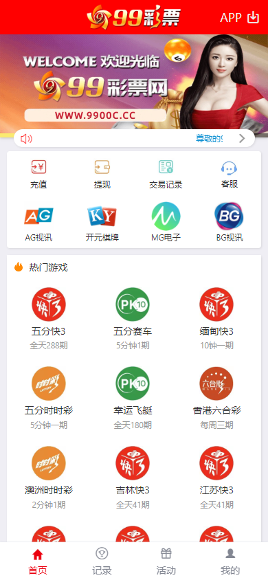 99彩票平台网源码/澳洲时时彩系统源码/地方快3玩法/赛车系统/六合彩系统/快开型时时彩系统源码/可对接真人视讯